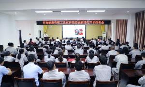 河南能源劳模工匠宣讲团走进安化集团公司